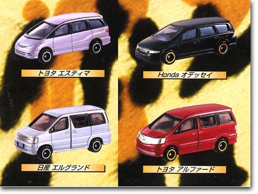 トミカ ミニバンコレクションセット Amazon.co.jp: トミカ ギフト