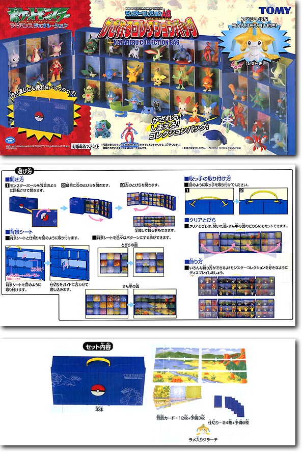 ポケモン AG かざれる コレクションバッグ | HLJ.co.jp