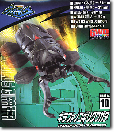 2025年最新】カブトボーグ ギラファの人気アイテム - メルカリ