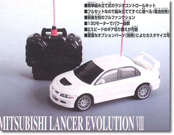 RC 三菱 ランサー エボリューション 8 | HLJ.co.jp