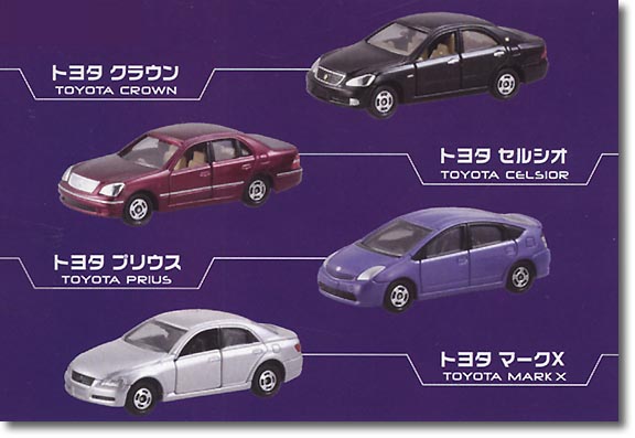 トミカ　スペシャルセダンコレクション トミカ スペシャルセダンコレクション - メルカリ