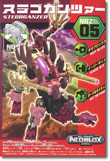 NBZ05 ステゴガンツァー | HLJ.co.jp