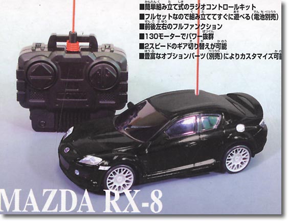◆MAZDAマツダ RX-8ラジコン◆全長30幅12高10cm◆元箱付き◆未使用 Amazon | D-Like ボディ 【DL096-1】MAZDA RX-8 (SPIRIT R