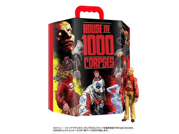 マーダー・ライド・ショー/ 5インチ アクションフィギュア用