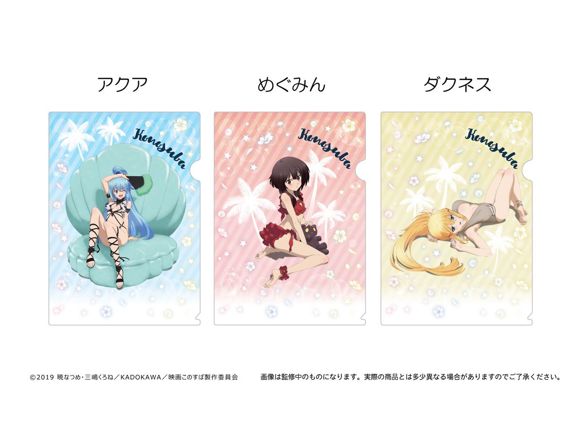 この素晴らしい世界に祝福を! クリアファイル セット この素晴らしい世界に祝福を!: A4クリアファイルセット | HLJ.co.jp