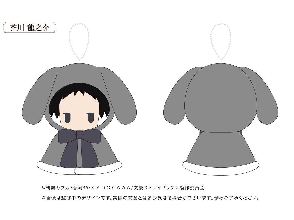 文豪ストレイドッグス 芥川龍之介 レトロちっく うさぎケープ 文豪