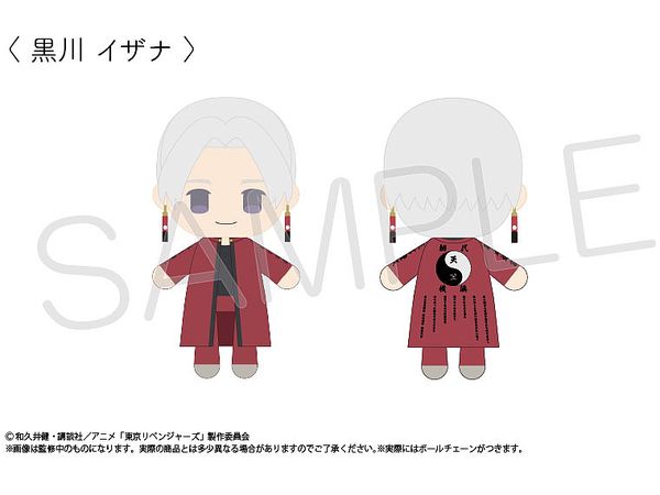 東京リベンジャーズ ぷちふわぬいぐるみ Vol.3 1Box 5pcs | HLJ.co.jp