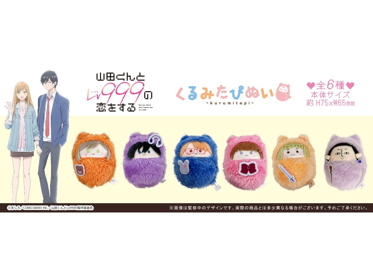 となりの山田くん　 ぬいぐるみ　6体セット　まとめ売り 大人気TVアニメ『山田くんとLv999の恋をする』よりピこぬいが