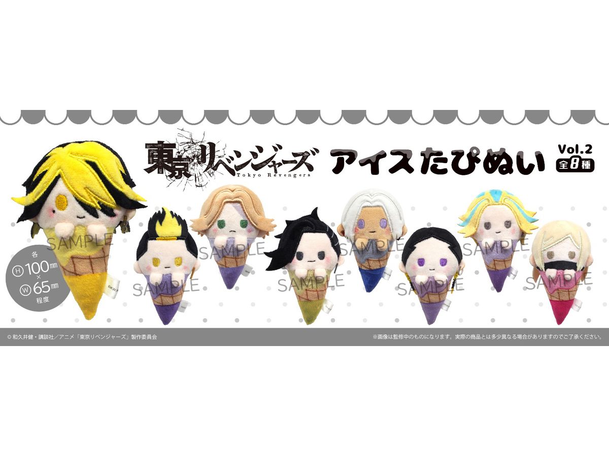 キーホルダー　【BOX】東京リベンジャーズ アイスたぴぬい Vol.1 東京リベンジャーズ アイスたぴぬいvol.1 | TAPIOCA online shop