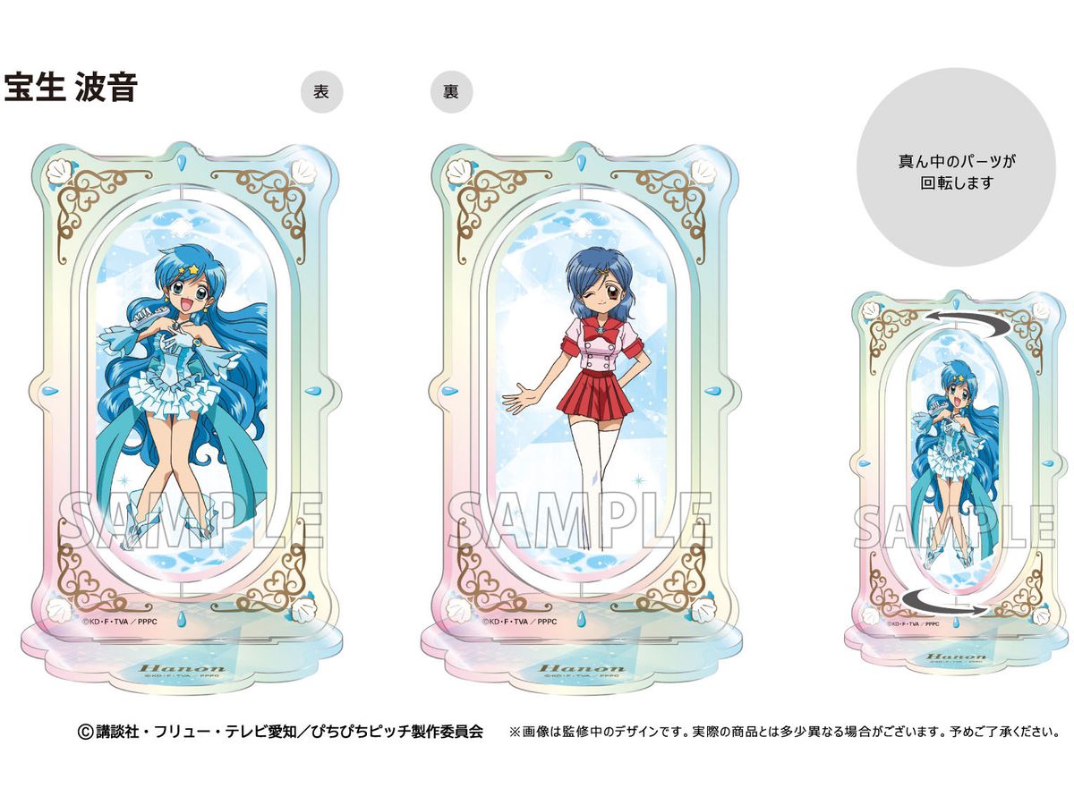 ぴちぴちピッチ 回転アクリルスタンド 宝⽣ 波⾳ | HLJ.co.jp