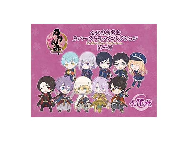 刀剣乱舞-ONLINE- ちび刀剣男士ラバーストラップコレクション 第