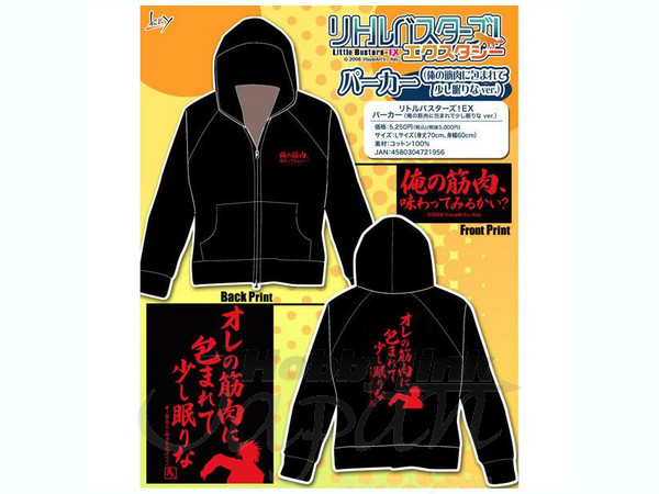 リトルバスターズ！ スタジャン 【Lサイズ】 リトルバスターズ