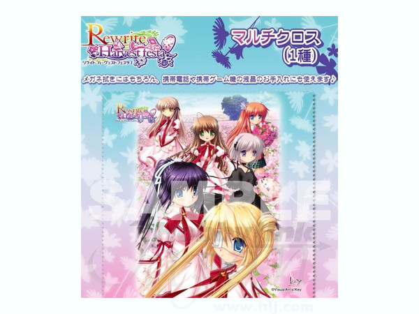 Rewrite Harvest Festa マルチクロス メインビジュアル By トイズプランニング ホビーリンク ジャパン