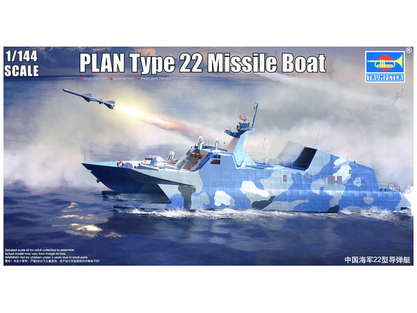 1/144 中国人民解放軍海軍 022型ミサイル艇 | HLJ.co.jp