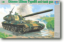 1/35 中国陸軍 89式 120mm 対戦車砲 | HLJ.co.jp
