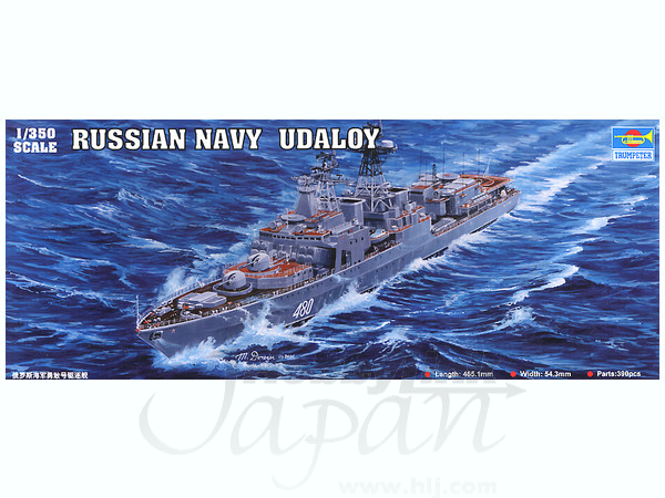 1/350 ロシア海軍 ウダロイ級駆逐艦 セヴェロモリスク | HLJ.co.jp