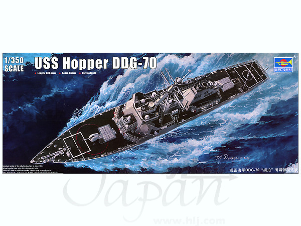 1/350 U.S.S. DDG-70 ホッパー | HLJ.co.jp