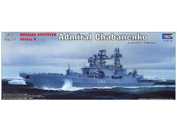 1/350 ロシア海軍 ウダロイ級 チャバネンコ | HLJ.co.jp
