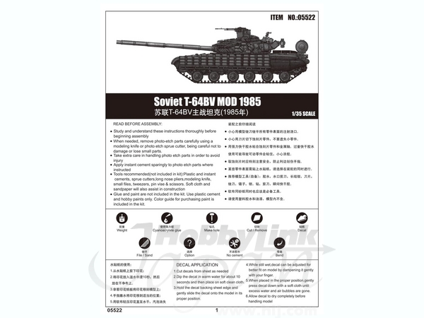 1/35 ソビエト軍 T-64BV 主力戦車 Mod.1985 | HLJ.co.jp 1/35 ソビエト軍 T-64BV 主力戦車 Mod.1985 | HLJ.co.jp