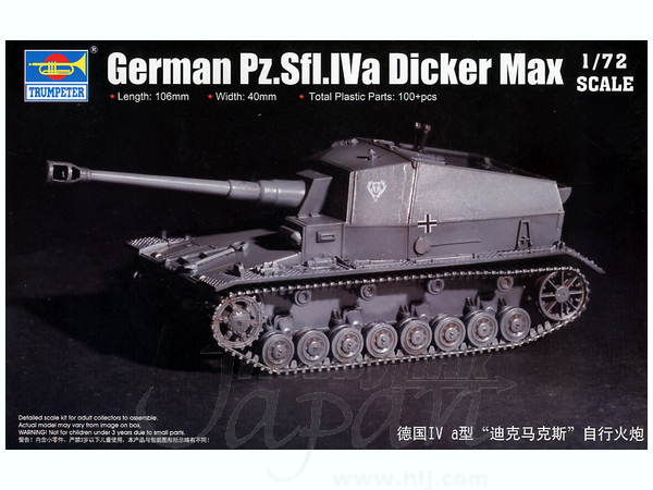 1/72 ドイツ 10.5cm対戦車自走砲 ディッカーマックス | HLJ.co.jp 1/72 ドイツ 10.5cm対戦車自走砲 ディッカーマックス | HLJ.co.jp