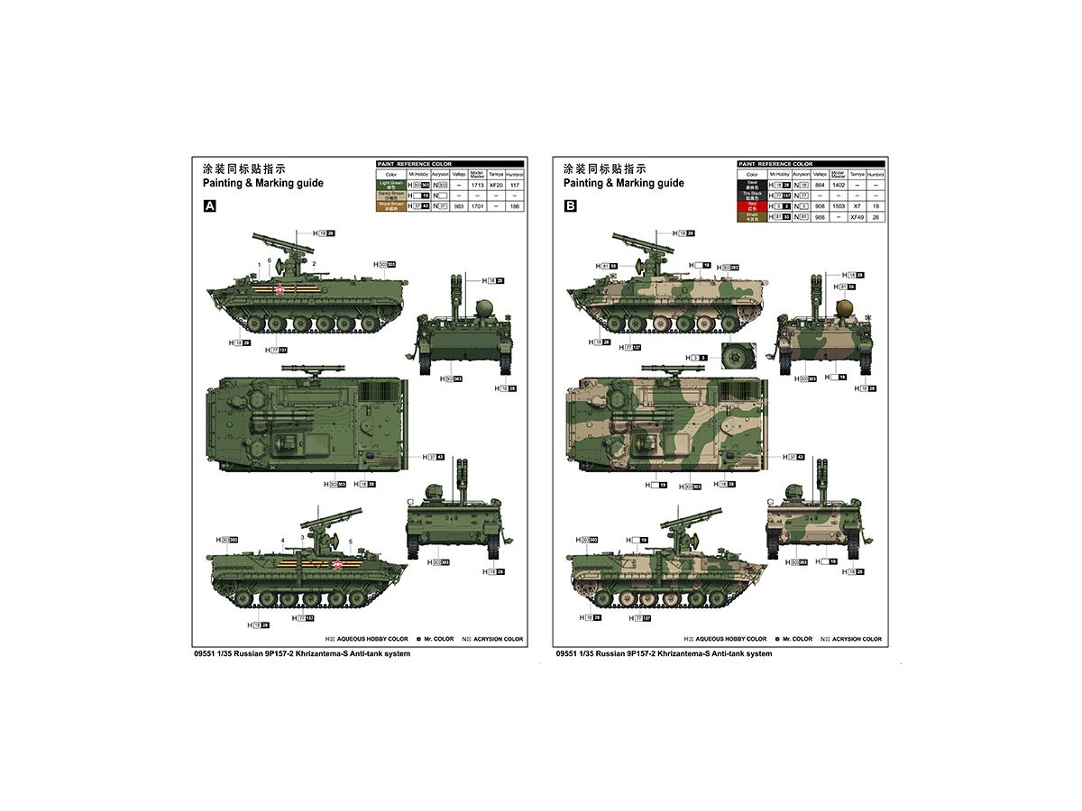 1 35 ロシア連邦軍 9p157 2 対戦車駆逐戦闘車 By トランペッター ホビーリンク ジャパン 1 35 ロシア連邦軍 9p157 2 対戦車駆逐戦闘車 By トランペッター ホビーリンク ジャパン