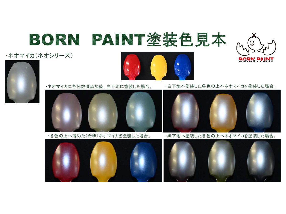 日本ペイント　マイカ、ネオマイカ4本セット 日本ペイント マイカ、ネオマイカ4本セット 日本ペイント マイカ