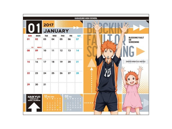 卓上 ハイキュー!! 2017年カレンダー | HLJ.co.jp