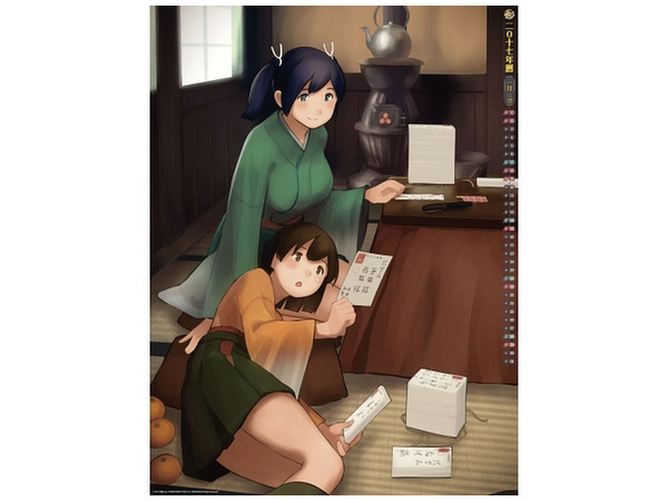 艦隊これくしょん 艦これ 艦これ運営鎮守府公式カレンダー 17 By トライエックス ホビーリンク ジャパン 艦隊これくしょん 艦これ 艦これ運営鎮守府公式カレンダー 17 By トライエックス ホビーリンク ジャパン