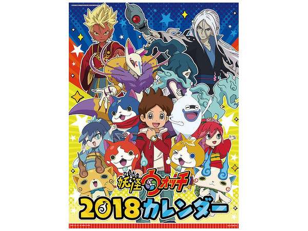 妖怪ウォッチ 18年カレンダー By トライエックス ホビーリンク ジャパン