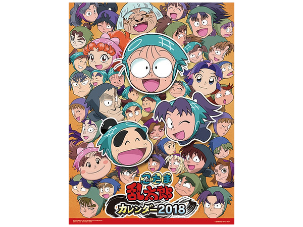 忍たま乱太郎 2018年カレンダー | HLJ.co.jp