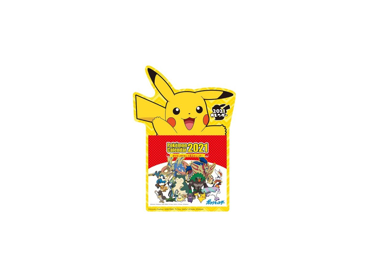 卓上 ポケットモンスター 21年 カレンダー By トライエックス ホビーリンク ジャパン 卓上 ポケットモンスター 21年 カレンダー By トライエックス ホビーリンク ジャパン
