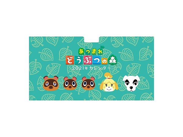 卓上 あつまれどうぶつの森 21年 カレンダー By トライエックス ホビーリンク ジャパン 卓上 あつまれどうぶつの森 21年 カレンダー By トライエックス ホビーリンク ジャパン