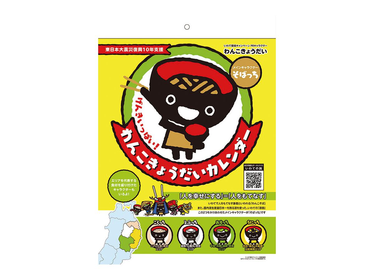げんきいっぱい わんこきょうだい 21年 カレンダー げんきいっぱい わんこきょうだい 21年 カレンダー