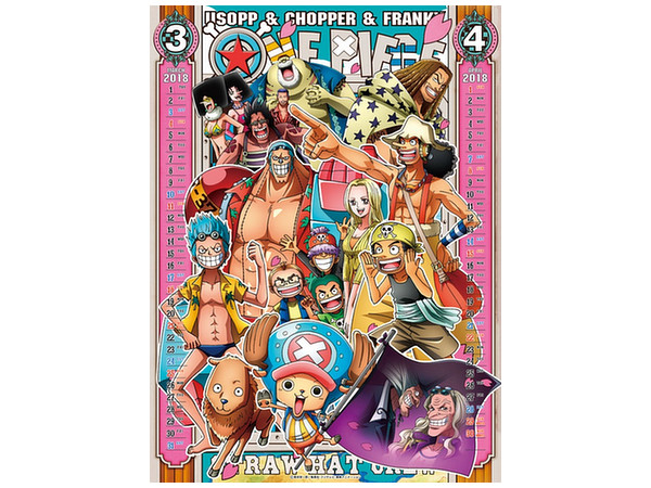 ワンピース 2018年カレンダー | HLJ.co.jp