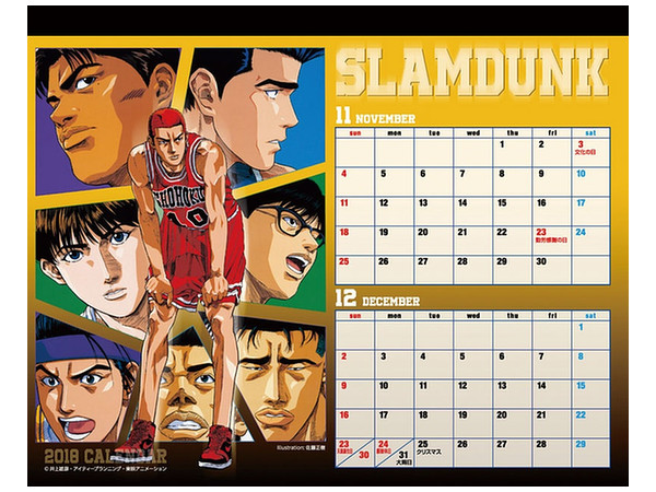 スラムダンク 復刻 カレンダー 2018 井上雄彦 東映アニメーション スラムダンク 復刻 カレンダー 2018 井上雄彦 東映アニメーション