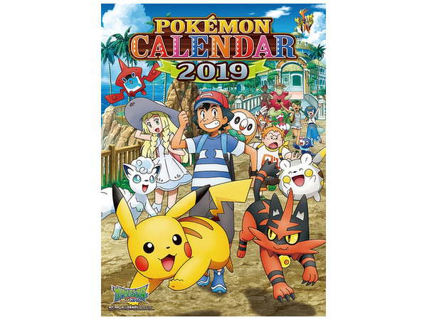 ポケットモンスター 19年カレンダー By トライエックス ホビーリンク ジャパン ポケットモンスター 19年カレンダー By トライエックス ホビーリンク ジャパン