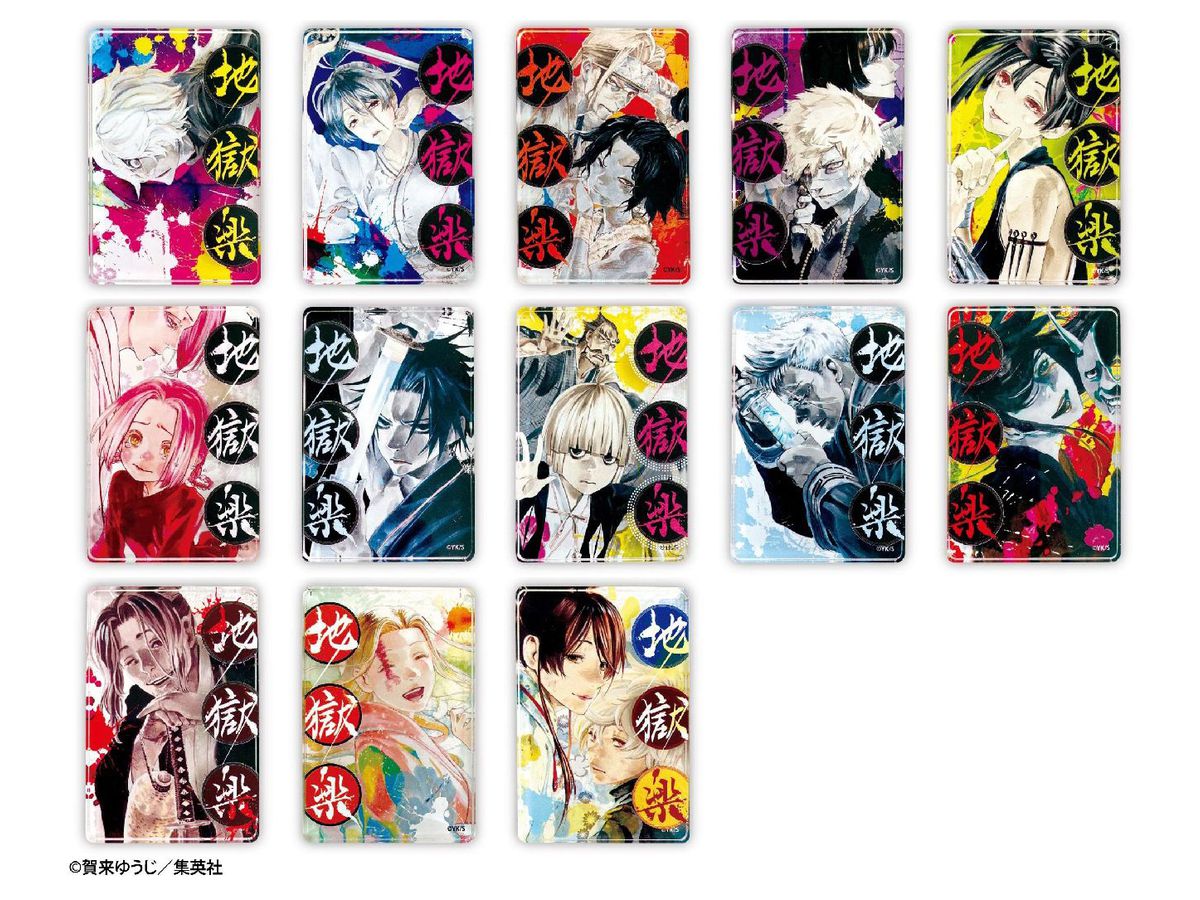 地獄楽　アクリルマグネット全13種セット 地獄楽 アクリルマグネット 1Box 13pcs | HLJ.co.jp