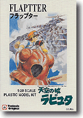 ジブリ - スパイク17　フラップター Amazon | BANDAI SPIRITS(バンダイ スピリッツ) スタジオジブリ