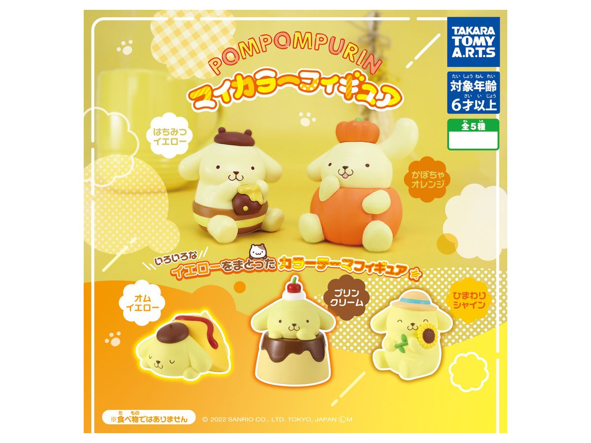 ポムポムプリン いろいろセット Amazon | Koiswim かわいいポムポムプリン 学用品セット