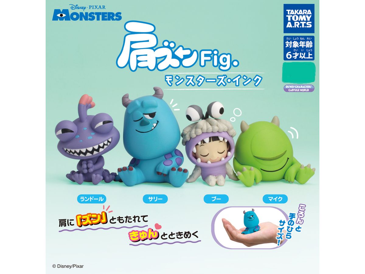 肩ズンFig. モンスターズインク 1Box 6pcs | HLJ.co.jp