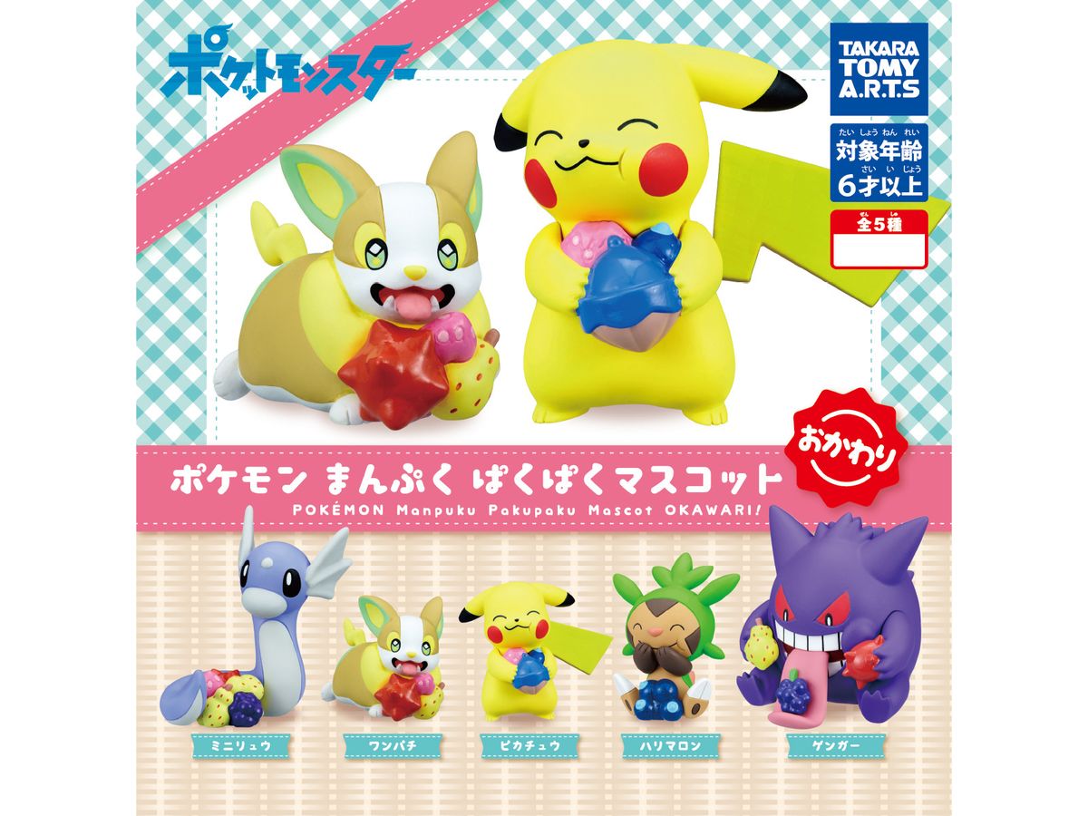 ポケモン まんぷくぱくぱくマスコット2 1Box 10pcs | HLJ.co.jp