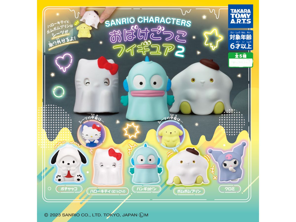 サンリオキャラクター フィギュア 19個セット 楽天市場】在庫品 【5個セット】 サンリオキャラクターズ チョコ