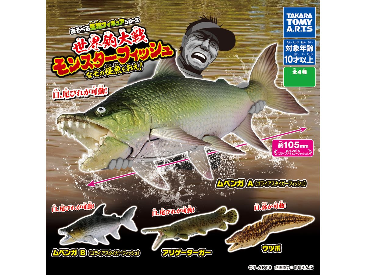 カサゴ　フィギュア　魚寸27cm カサゴ フィギュア 魚寸27cm