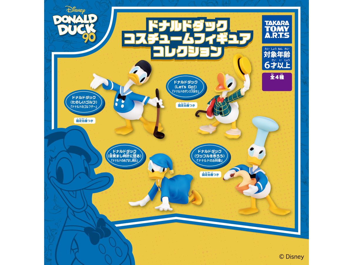 ドナルドダック コスチュームフィギュアコレクション 1Box 6pcs | HLJ 