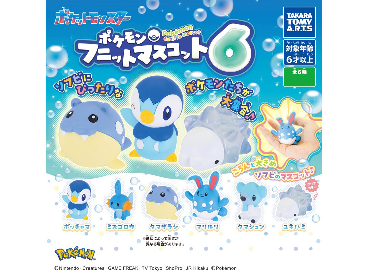 ポケモン★ゆるっとフィギュア6体 ゼクロム レシラム 6体セット ポケモンキッズ