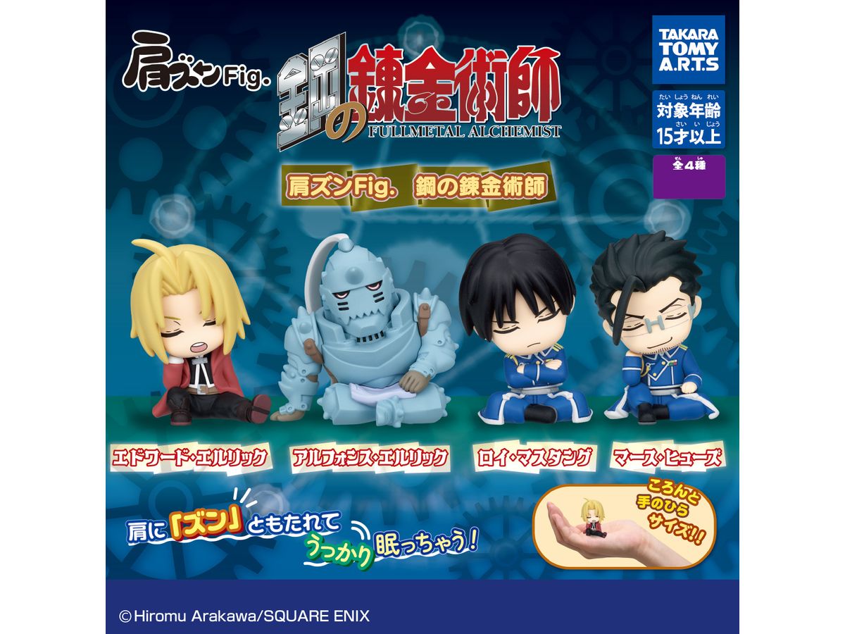 ★新品未使用品★「鋼の錬金術師」特大の立体ピンバッジ★簡易パッケージ★稀希少品★ セガより「鋼の錬金術師」オンラインくじ販売開始！銀時計クッションや