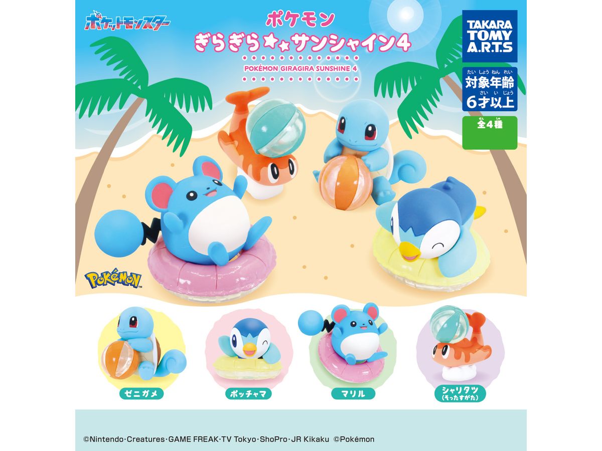 ポケモン ぎらぎらサンシャイン4 1Box 8pcs | HLJ.co.jp