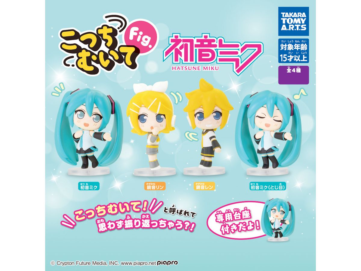こっちむいてFig. 初音ミク 1Box 6pcs | HLJ.co.jp