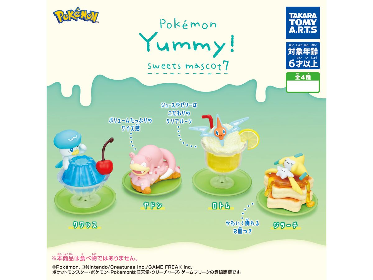 ポケモン Yummy! スイーツマスコット7 1Box 8pcs | HLJ.co.jp