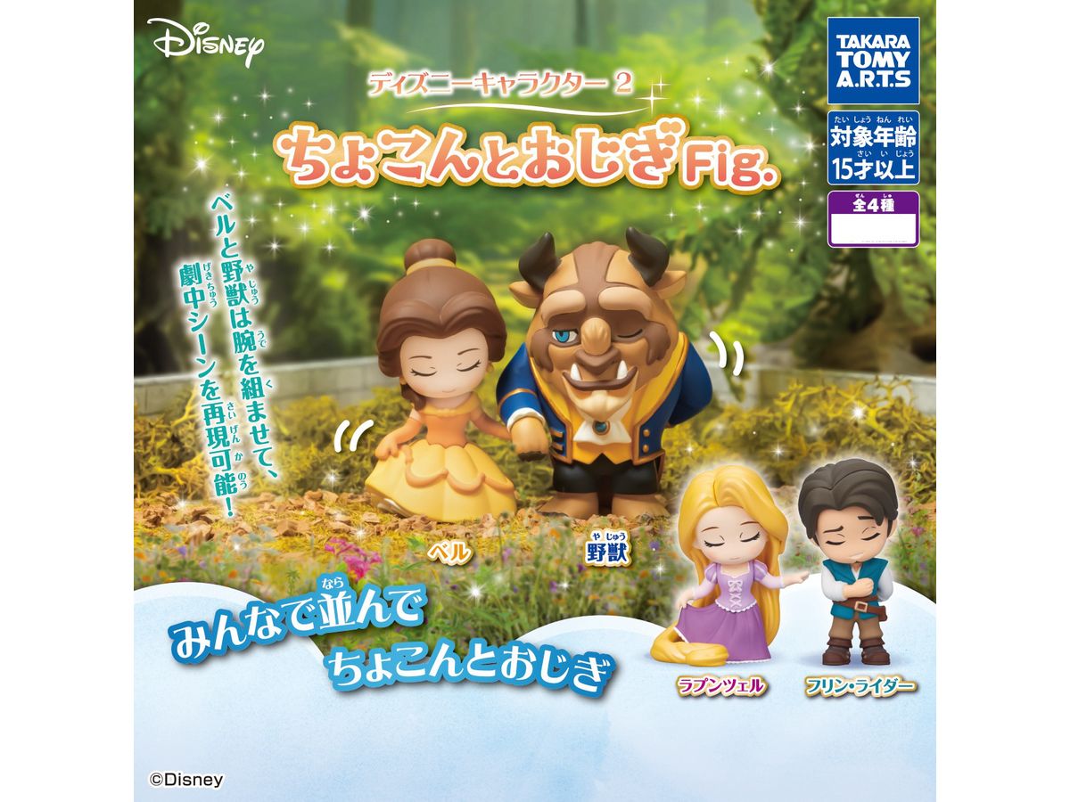 ディズニーキャラクター2 ちょこんとおじぎFig. 1Box 6pcs | HLJ.co.jp